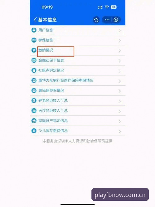 揭秘FB中国赛事数据速查：从登录到实时查询的完整路径